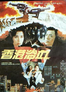 《哥布林》海报